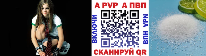 Alfa_PVP кристаллы хочу наркоту Данилов