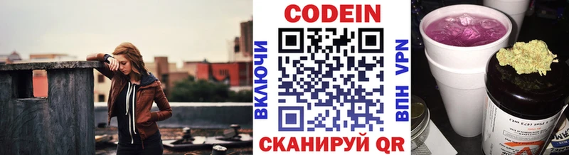Кодеин Purple Drank ОМГ ОМГ вход Данилов наркотики