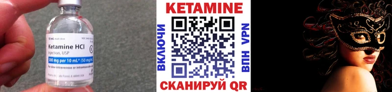 КЕТАМИН VHQ  блэк спрут рабочий сайт  Данилов 