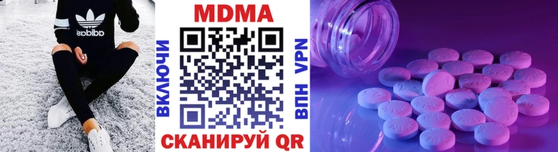 купить наркотик  Данилов  МДМА crystal 