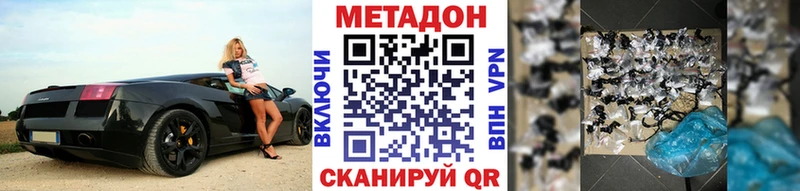 МЕТАДОН methadone  как найти закладки  Данилов 