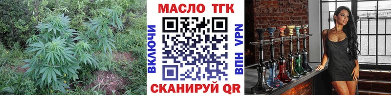 ТГК гашишное масло Данилов